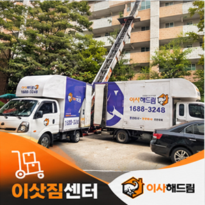 구리 포장이사&middot;보관이사 | 이사해드림